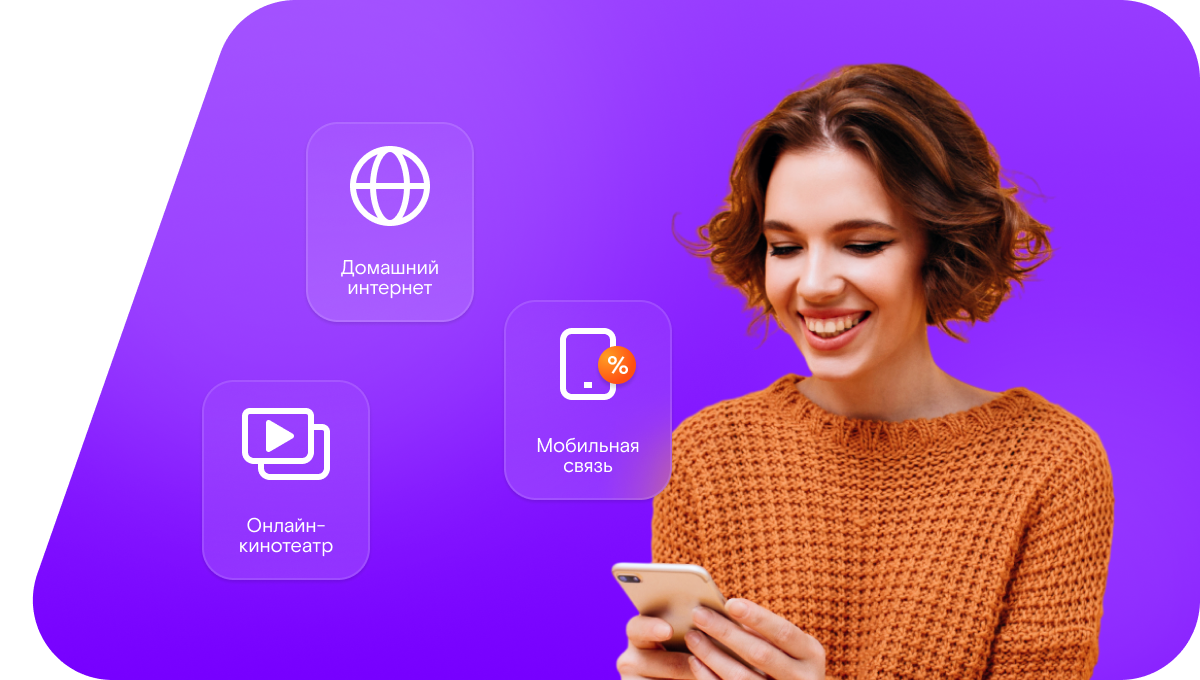 Промо-тарифы Ростелеком в&nbsp;Касли